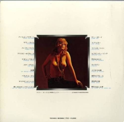 テナー・サックス・ポピュラー・ベスト20 = Tenor Sax Populer Best 20