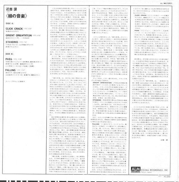 Sen No Ongaku