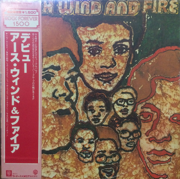 Earth, Wind & Fire