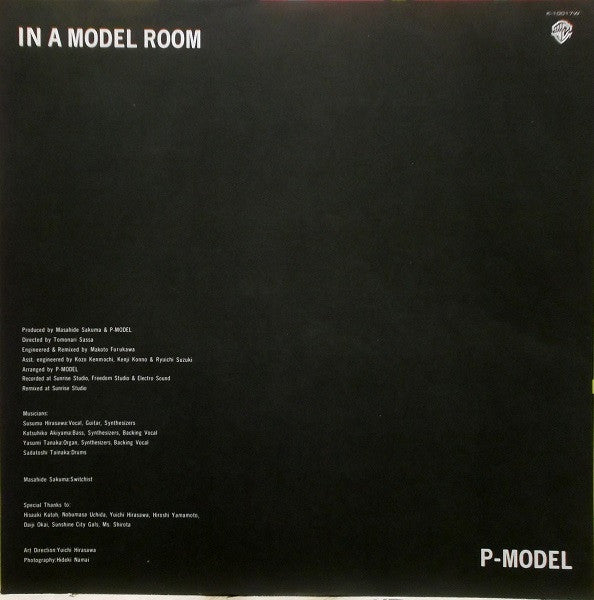 In A Model Room