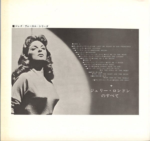 All About Julie