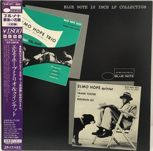 Elmo Hope Trio/Quintet