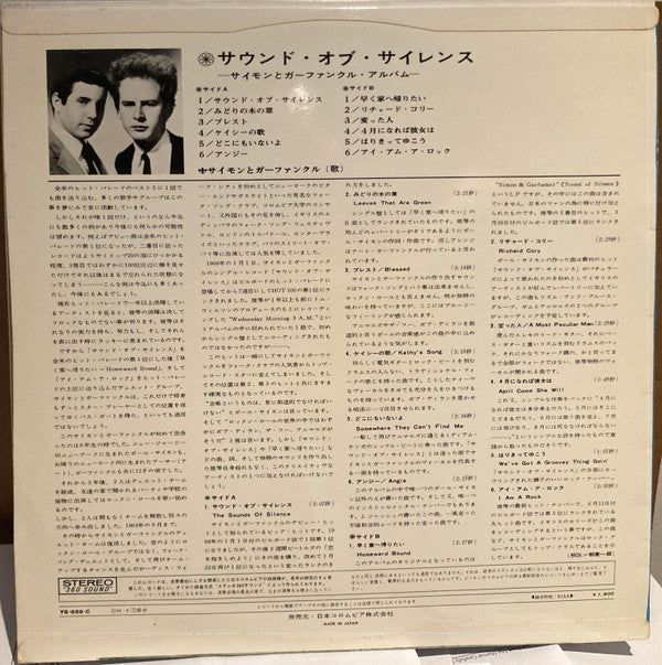 Sounds Of Silence