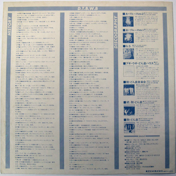 傑作大全集