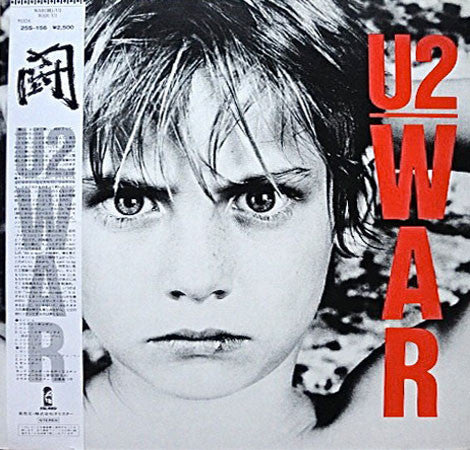 War = 闘