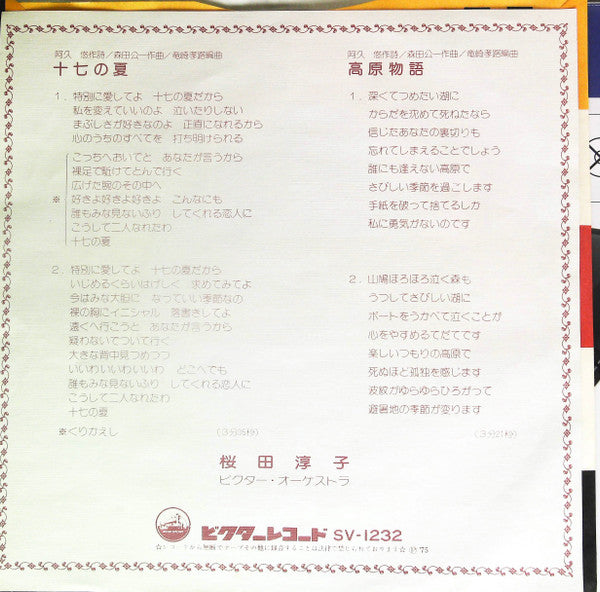 Release: Unknown Release-Vinyl-Japan-1975-SV-1232-5492061