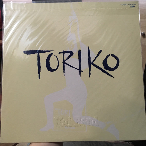 虜 = Toriko