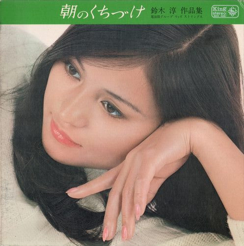 朝のくちづけ