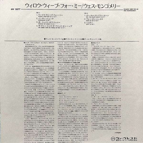 Willow Weep For Me