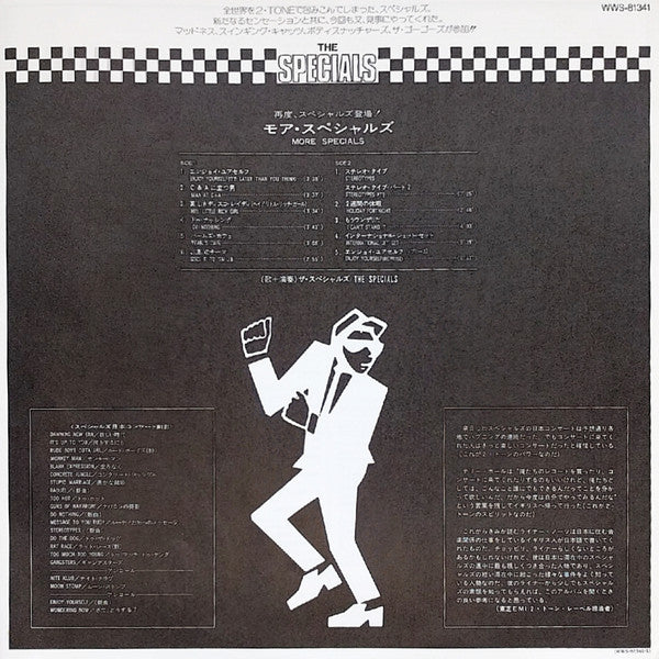 モア・スペシャルズ (再度スペシャルズ登場!) = More Specials