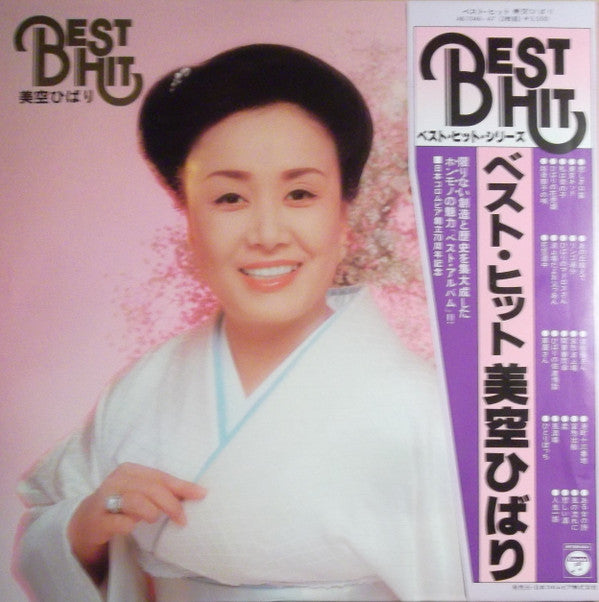 Release: Unknown Release-Vinyl-Japan-None-AB-7046〜47-9159274
