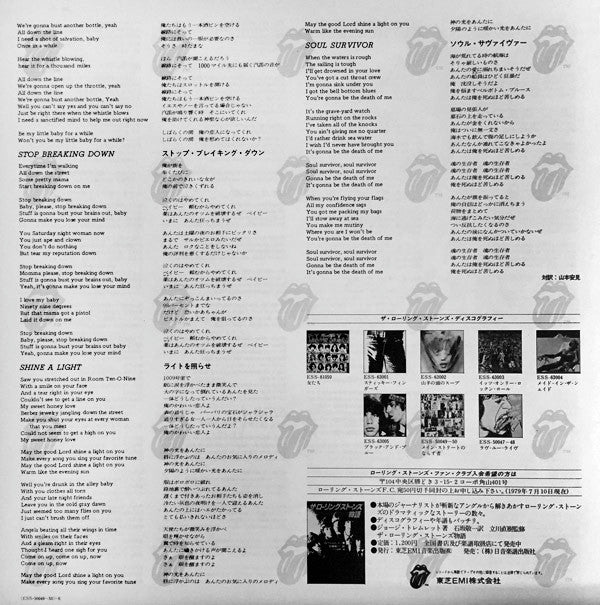 Exile On Main St. = メイン・ストリートのならず者