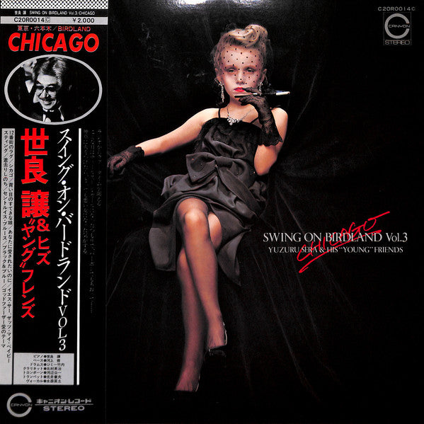Swing On Birdland Vol.3