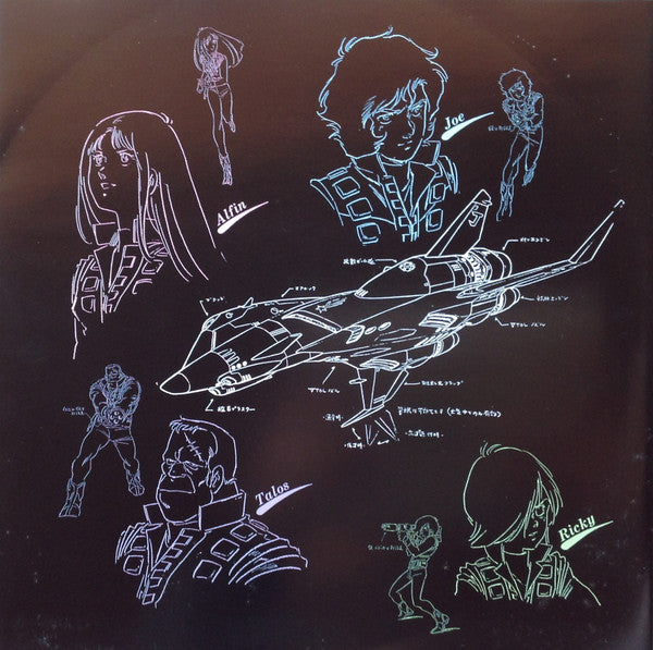 Symphonic Suite Crusher Joe = 交響組曲 クラッシャージョウ