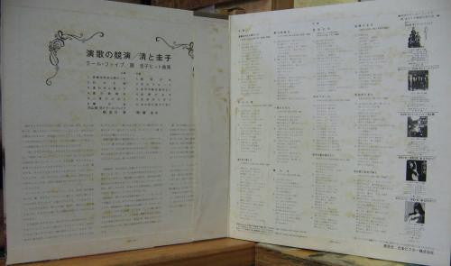 演歌の競演