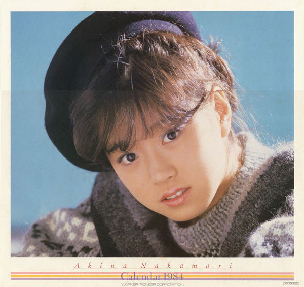 Best Akina メモワール