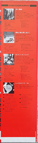 Sandinista! = サンディニスタ!