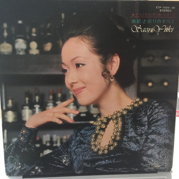 Release: Unknown Release-Vinyl-Japan-1972-ETP-7505~06-9999640