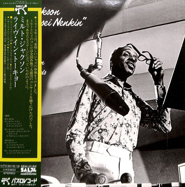 Milt Jackson At The Kosei Nenkin