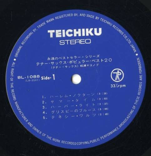 テナー・サックス・ポピュラー・ベスト20 = Tenor Sax Populer Best 20
