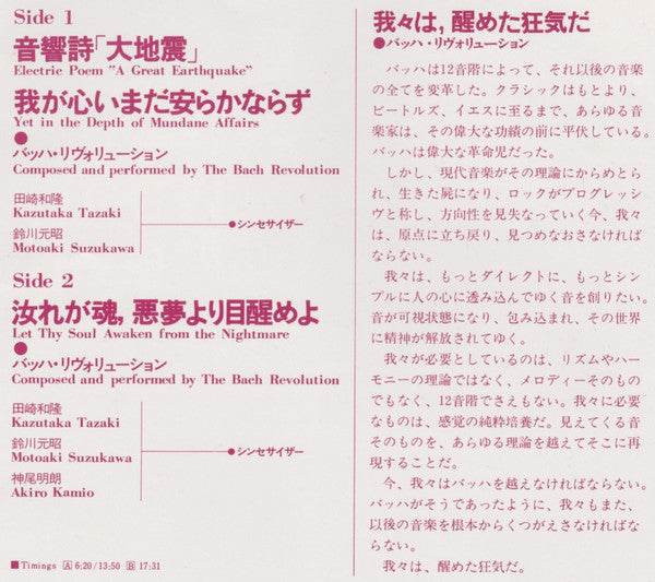 Waga Kokoro, Imada Yasuraka Narazu