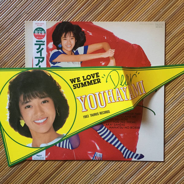 Dear = ディアー