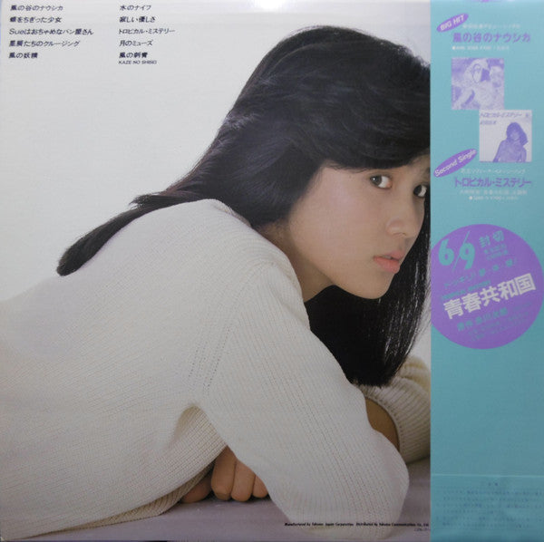 安田成美 = Narumi Yasuda