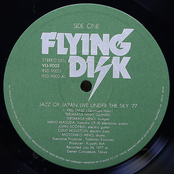 Jazz Of Japan Live Under The Sky '77