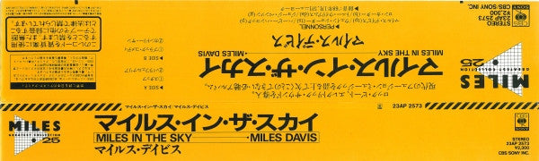 Miles In The Sky
