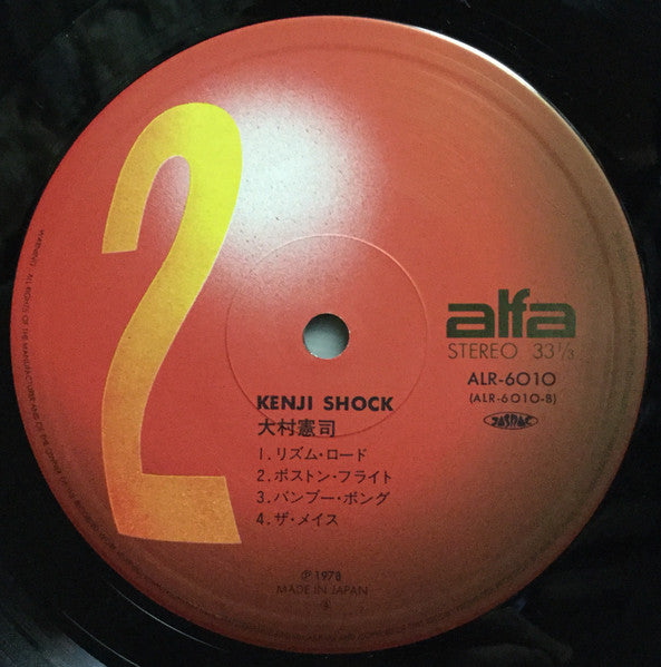 Kenji Shock = ケンジ・ショック