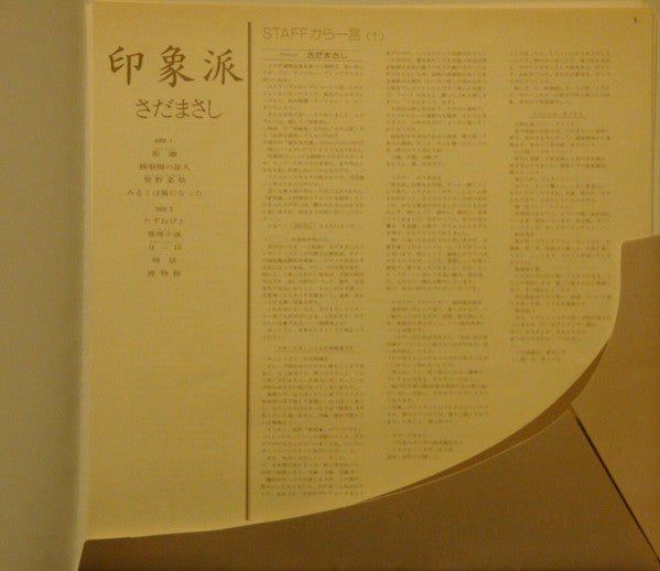 印象派