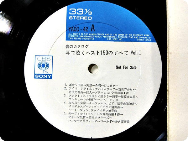Release: Unknown Release-Vinyl-Japan-None-YACC-42-7623131
