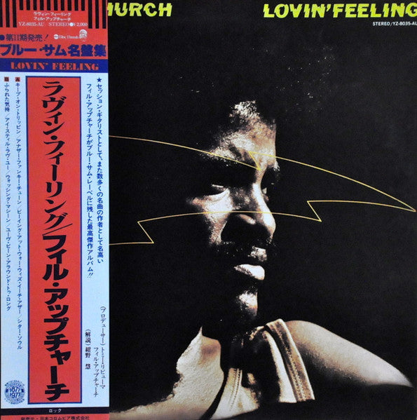 Lovin' Feeling