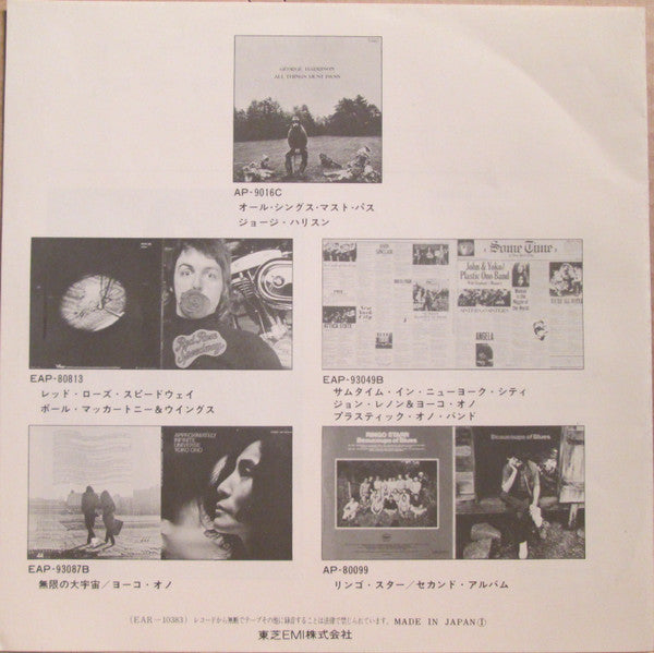Give Me Love (Give Me Peace On Earth) / Miss O'Dell