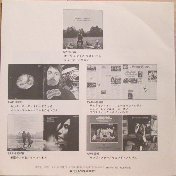 Give Me Love (Give Me Peace On Earth) / Miss O'Dell