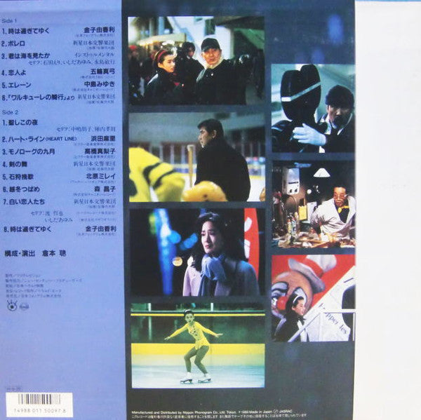 時計 Adieu L'hiver Original Soundtrack
