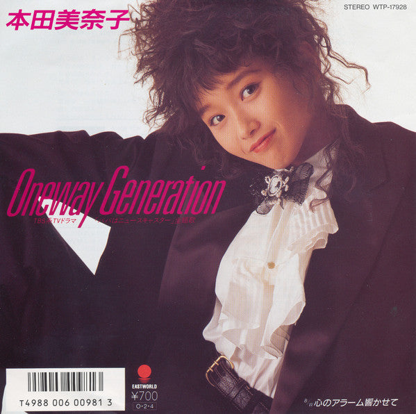 Oneway Generation