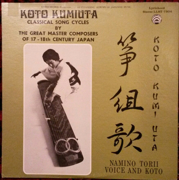 Master Release: Koto Kumiuta by Namino Torii