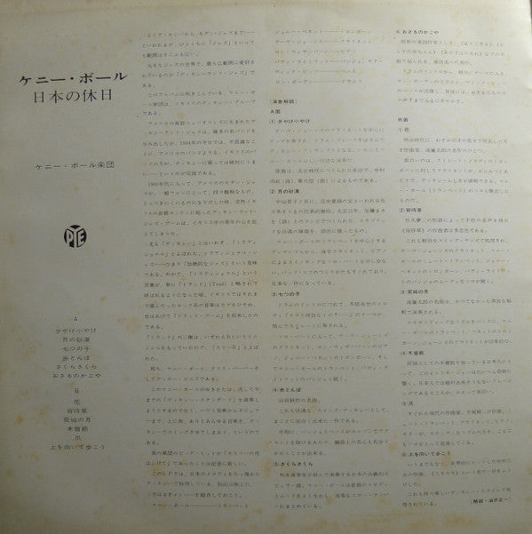 Holiday In Japan With Kenny Ball