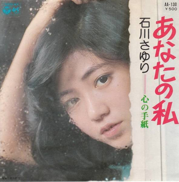 Release: Unknown Release-Vinyl-Japan-1975-AA-130-5534884