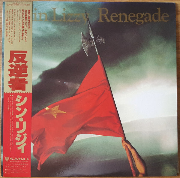 Renegade