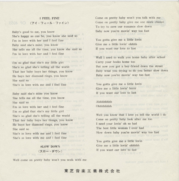 のっぽのサリー = Long Tall Sally