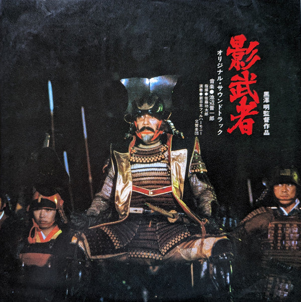 影武者