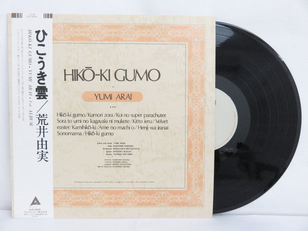 Hikō-ki Gumo