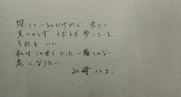 歩いて