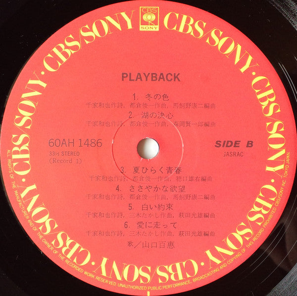 Playback 1973-1982 Momoe