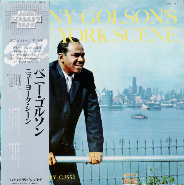 Benny Golson's New York Scene