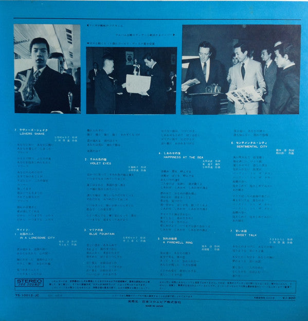 Blue Comets Original Hit's Vol.2 = ブルー・コメツ=オリジナル・ヒット第2集
