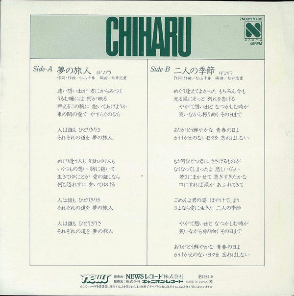 Release: Unknown Release-Vinyl-Japan-1982-7N0011-8347785