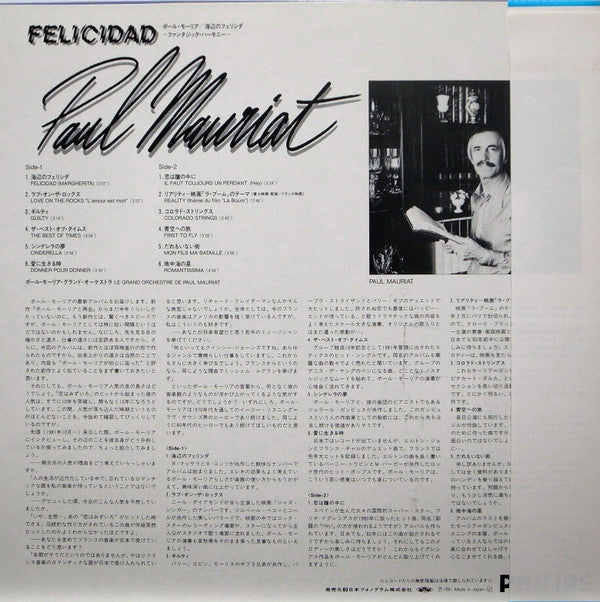 Release: Felicidad-Vinyl-Japan-1981-28PP-22-9823722